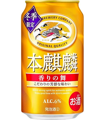 Amazon.co.jp: キリン 本麒麟 350ml×48本 (2ケース) 新ジャンル : 食品